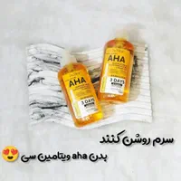 سرم روشن کننده و سفید کننده لنسیاد حاوی AHA|آرایشی، بهداشتی، درمانی|ماسال, |دیوار