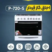 اجاق گاز فردار و ترموکوپل دار برند CAMEL