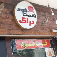 وسایل فست فودی.نورآباد ممسنی شیراز