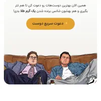 در ۱گرم طلا و پاداش نقد۵۰۰تومنی شرکت کن