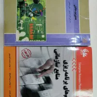 کتاب دانشگاهی رشته فناوری اطلاعات و مدیریت|کتاب و مجله آموزشی|قم, باغ شازده|دیوار