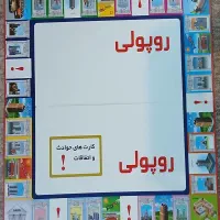 بازی فکری روپولی سایز بزرگ