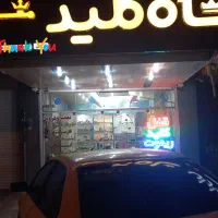 کلید سازی (شاه کلید)