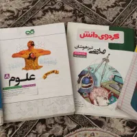 کتاب آموزشی تستی پایه ی هشتم