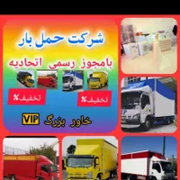 اتوباربری  موسوی قیمتی منصفانه و بدون تغییر قیمت|خدمات حمل و نقل|کرمانشاه, |دیوار