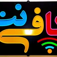 نیرو جهت کار در کافینت