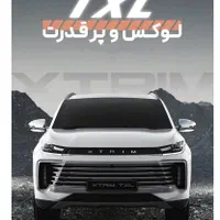 اکستریم وی ایکس . تی ایکس ال . ال ایکس . نقدی|خودرو سواری و وانت|شیراز, گلستان|دیوار