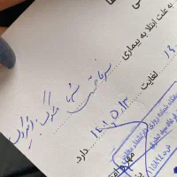 برگه استعلاجی