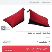 بین بگ مثلثی همراه با پاف|مبلمان خانگی و میز عسلی|شاهینشهر, مخابرات (شهید بهشتی)|دیوار