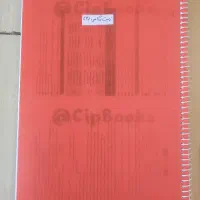 کتاب دوازدهم