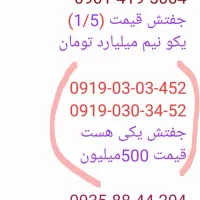 خط سیم کارت رند و طلایی خاص بیلبوردی