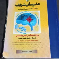 لوازم تحریر