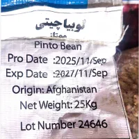 لوبیا چیتی  وارداتی|عمده‌فروشی|پیرانشهر, |دیوار