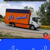 باربری آذربایجان مارلیک فردیس کرج تهران اندیشه|خدمات حمل و نقل|فردیس, دهکده|دیوار
