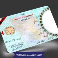 یک کارت سربازی