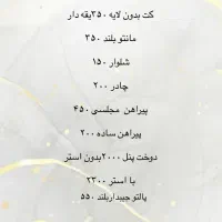 خیاطی نگین بهترین دوخت بهترین قیمت