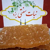 نبات یزد تازه|خوردنی و آشامیدنی|قم, شاه سید علی|دیوار