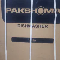 ماشین ظرفشویی پاکشوما ۳۵۱۲ آکبند