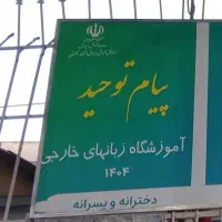 مکالمه انگلیسی