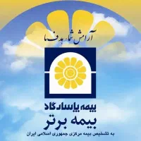 بیمه پاسارگاد