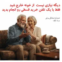 حراج لوازم خانگی قسطی /بازنشستگان تامین اجتماعی|حراج|جاجرم, |دیوار