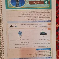 کتاب کمک درسی EQ پایه نهم|کتاب و مجله آموزشی|تهران, امامت|دیوار