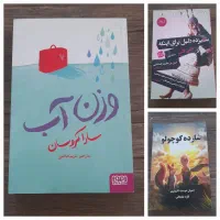 کتاب و رمان