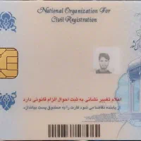 کارت ملی گمشده به اسم علی کائیدی