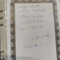 خط رند رند زیبا