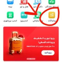 دریافت ۱۰میلیون پول رایگان از اسنپ(توضیحات)