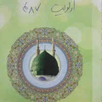 حج عمره