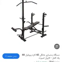 دستگاه بدنسازی خانگی با دمبل و وزنه ها