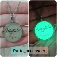 زنجیرو پلاک رزینی شب تاب با اسم شما