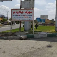 زمین-200-متری-در-جیلارد-نو