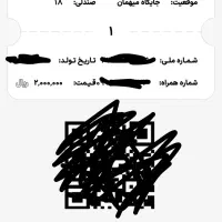 بلیط بازی گل گهر سیرجان و استقلال تهران