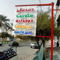 شاگرد فنی نیاز دارم