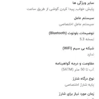 ساعت هوشمند lite 3 pro|ساعت|قدس, شهر‌قدس|دیوار