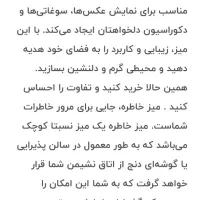 یک جفت میز خاطره دوطبقه صفحه ساده|مبلمان خانگی و میز عسلی|تهران, هفت حوض|دیوار