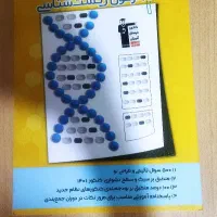 جمع بندی دوازدهم قلم چی|کتاب و مجله آموزشی|باغستان, |دیوار