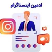ادمین