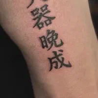 تتو بدن و آموزش