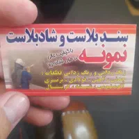 سندبلاست نمونه با بهترین قیمت