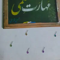 مهارتهای معلمی