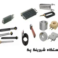 فروش انواع قطعات یدکی همه مدل دستگاه شیرینگ