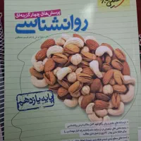 کتاب کنکوری|کتاب و مجله آموزشی|سبزوار, توحیدشهر|دیوار