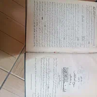 کتاب/منهج الصادقین/اصول کافی|کتاب و مجله مذهبی|قم, نیروگاه|دیوار