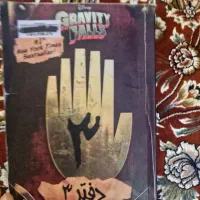 کتاب جورنال ۳ فارسی آبشار جاذبه