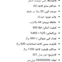 فتوکپی|پرینتر، اسکنر، کپی، فکس|میاندوآب, |دیوار