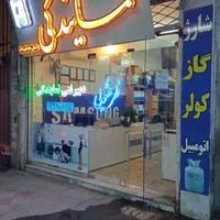 نمایندگی سامسونگ ودوو اسنوا تعمیرات|خدمات پیشه و مهارت|شیروان (خراسان), |دیوار
