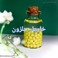 خاویار حلزون